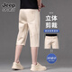 Jeepspirit haut de gouttes décontractées à sept points de sept points masculins 2025 Nouveau style clair pantalon mince d'été à 7 points 679 mètres blanc 28