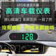 New car electronic dog head-up display, speed radar, voice broadcast, Beidou HUD car warning device, new universal Beidou safety warning device, platform has passed - direct supply from the manufacturer