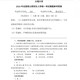26 years of preschool education 834 education research method real questions and question bank answers + key notes + 333 education comprehensive real questions and answers + key notes 834+333 full set of paper materials