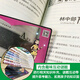网童书 汤小团漫游中国历史系列全套56册礼盒版上古再临 掉进书里的汤小团精装版纵横三国卷隋唐风云卷成语中的历史注音版 【注音版】汤小团漫游中国历史：隋唐风云卷（1319