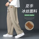 
Ice silk pants for men's summer thin fashion brand draped straight men's pants wide-leg loose nine-point casual trousers for boys Runxuan-B23 khaki (cool upgraded version) 2XL (recommended 140-155 Jin [Jin equals 0.5 kg])