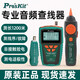 宝工MT-7028寻线仪测线仪寻线器查线仪测试仪巡线仪查线器7029N-C MT-7625 光功/红光/NCV/波长/寻