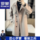 ROMON high-end woolen coat men's coat autumn and winter woolen jacket casual high-end British style mid-length windbreaker cotton brown thickened 3XL