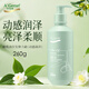 A Gensn Olive Oil Hair Elastin Dynamic Moisturizer 260ml 260ML