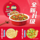 康师傅干拌面混合多口味碗面整箱干拌速食泡面组合方便面桶装 干面荟约1048g-海鲜4+韩式火鸡4