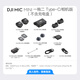 DJI Mic Mini Mini Wireless Noise Canceling Lavalier Microphone Outdoor Interview Live Vlog Mobile Camera High Quality Sound Button Radio Microphone Available for Camera + Mobile Phone One for Two (No Charging Box) Official Standard Suitable for Android + Apple 15/16/17 Series