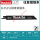 Yingtang makitien lambe alternative lame de la lame de scie de scie1 original et fine bois de coupe en métal de coupe et épaisseur 225 mm lame de scie alternative à cinq pièces B-16782