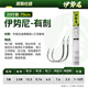Xiaofengxian Yiseni Fish Hook Line Set atado con Subline Double Hook Fishing Special Fish Hook Terminated Product Terminado Silver Carp Bighead Hook Iseni tiene espinas (Hook 7#/Línea 2.5#) Caja de pago de doble gancho de gancho sub-línea-20