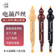 华夏之韵2025新品电葫芦丝乐器国产电子吹管葫芦丝电子笛电萨初学者乐器 青花瓷+豪华礼包