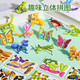 Hot selling assembled insect animal foam three-dimensional children's kindergarten toy prizes handmade DIY small practical early education puzzle 150 sheets 6 themes patterns