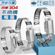 Tianzhuo Hardware 304 stainless steel hose hoop clamp pipe clamp live hoop water pipe range hood washing machine gas pipe 6-12 (Xiaomei) - 5000 (full box)