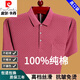Pierre Cardin Camiseta de manga corta para la solapa de bolsillo de bolsillo de bolsillo real de los hombres.