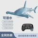 
Shantoulin Village cross-border new diving remote control hammerhead shark children underwater remote control shark remote control submarine toys wholesale single [blue] remote control hammerhead shark (diving)