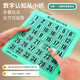 Digital Huarongdao Children's Early Education Toy Logic Thinkic Training Brain Working Desktop Magnetic Puzzle Green Green 3 Ondrand Magnetic Version + Brush [OPP Bag]