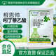Laianping'an 50% indole butyric acid naphthalene acetic acid grape fruit tree poplar growth regulator to promote rooting and improve survival rate