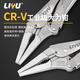 Liyu industrial-grade Japanese-style sharp-nosed powerful pliers with blades manual labor-saving pressure pliers clamping pliers plus fixed pliers 9 inches