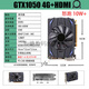 NVIDIA (NVIDIA) graphics card new Ti 4G/GTX1650Ti/RX580 8G design office 64GB GTX1050 4G editing and live game multi-open X