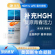 Сомадермерная маленькая бутылка Hgh New Life Гель подлинный Newulife Human Youth Gormone Auxin Гонконг Версия 100 мл (3 бутылки)