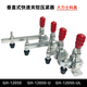 Herramienta de la cabeza de abrazadera de abrazadera rápida Herramienta VERTICAL 12050 CLAMP 12050U CLAMP HS-12401 SEATO DIRECTO