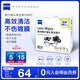 zeiss蔡司擦镜纸镜片擦拭湿巾 相机镜头清洁湿巾纸80片