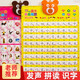 元族学前幼儿园看图识字有声挂图小孩儿童学习认字一年级宝宝早教 【2张】汉语拼音+英文字母
