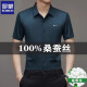 Romon Mulberry Silk Camisa de manga corta para hombres Narkless y sin planchar 2025 Summer New Loose Business Silk Shirt 9719 Purple Red XL 175135-155Jin [Jin iguala 0.5 kg]