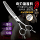 Xuanniao Professional Pet Curved Puff Scissors Beautician Shop Dog Hair Thinning and Shearing Beauty Tool Curved Puff 6.5 Inch