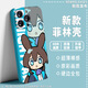 Kyodo Ark of Tomorrow Mobile Case ist für vivoy100 amiya q Version Muirscesclusive All-Inclusive Hard Shell Oppoa96 Redmi K70E Film Shell Iqooneo7 Huawei Small Skati Film Shell-LC1585 Weitere Modelle des iPhone geeignet