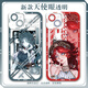 小洁匠选第五人格渔女格蕾丝手机壳适用荣耀play7t畅玩红米k70OPPOk11苹果 天使眼透明壳-C4877 OPPO系列-型号发送客服备注