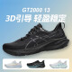 ASICS GT200013 Chaussures de course masculines et femmes Support stable et chaussures de course respirantes légères amortissantes Chaussures sportives officielles Authentiques 1012B878-100 Night Running Version Modèle féminin 39 丨 6 丨 245