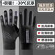 Xiante gloves outdoor fishing winter warm plus velvet waterproof anti-slip touch screen gloves black men's one size