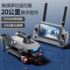 Star Control Smart Drohne Erwachsener 20 km Einführung in 8K Luftfotografie Professionelle High-End-Kindertagsgeschenk mit Screen Changfei-Set (mit Bildschirm + Hindernisvermeidung zweier Strom)