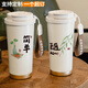 SMVP Chinesische Thermos Cup Literary Literary Coffee Coffee Tasse Künstlerische Konzeption Meditation Zen Ancient Style Hohe Erscheinung mit Strohwasser Tasse Spray Töpfer