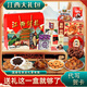Jiangxi Specialty Nanchang Geschenkbox gemischt mit Pulver, Wein, Fisch, Datteln, Kuchen, Gelee, Reis Süßigkeiten, High School und Herbst -Souvenirgeschenken Jiangxi Spezialität (8 Modelle 1478 Gramm)