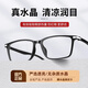 Spiegelproverb Real Crystal Stone Lesebrille für Männer High Definition Donghai Kristall Stein Ultra Licht High-End-Brandbrille Natürlicher HD Halal Crystal 6015 Schwarzer Rahmen Presbyopie 200 Grad (empfohlen für 55-59 Jahre)