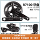 Shimano Shimano Shimano Brandneuer neuer Stil 105 R7170 großer Set R717 Geben Sie Freundin Freund Big Set Big Set