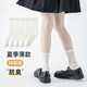 【小白袜】儿童袜子女童春夏精梳棉袜纯色花边袜薄款学生吸汗透气 纯白QH701【夏季网眼】5双 9-12岁 (XL)