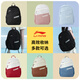 Li ning Li ning Rucksack Junior High School College College Schultasche Männer und Frauen Rucksack Sport im Freien Reisetasche mit großer Kapazität weißes Café