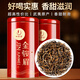 A cup of fragrant tea black tea Wuyishan Jinjunmei first-class 250g gift box 2025 new tea drink yourself gift Xiaozhong Zhengshan