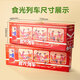 Liangpin Shop Food Train Super Giant Giant Giant Gift Gift Gift Box для подруг для детской подарочную коробку на день рождения более 7 Jin [Jin равняется 0,5 кг] Food Train 3527G/35 мешков