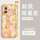 Yiheng is suitable for Honor 100 mobile phone case lens full-inclusive new transparent silicone soft shell spring garden anti-fall airbag men and women protective cover skin-friendly feel reject monotonous ou1365 green primrose rabbit fun Honor 100 [single shell]