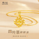 Chow Tai Sang Gold Necklace Crushed Ice Four-leaf Clover Gold Necklace Women's Valentine's Day Gift for Girlfriend Wife Mom Birthday Gift Pure Gold About 1.15-1.25g + Free S925 Silver Chain/Gift Box