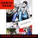 
The full set of 485 volumes of color comics by Niu Lao Chapter 2335 has been completed Full color Chinese Traditional Chen Haonan's Laos Chapter 1389-1436 (8 in total