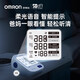 OMRON (OMRON) Mélange de pression artérielle Instrument de mesure de la pression artérielle électronique Haute précision Mémale U724 Hypertension Medical Bras Pression Mesurer Instrument [Modèle de grand écran Voice] U726 + 21 Ensemble de valeurs de mémoire