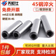 XMSJ40cr淬火GB120内螺纹圆柱销45#钢加硬攻牙销钉拔销模具定位销 12140内牙M62枚