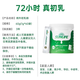 生命阳光纯牛初乳粉60袋免疫球蛋白粉儿童术后成人月子化疗老年营养新西兰 纯牛初乳半年装3罐180袋