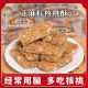 Beijing Tongrentang Flax Seed Walnut Crisp Diabetic Food for People Free Sugar-free Sesame Nut Crisp Crisp Blend Nuts Direct Sales Manufacturer Cleaner Ingredients: Flax Seed Walnut Crisp 1050g
