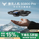 Beast Drone Government Subsidy Upgraded Screen Control Remote Control Quadcopter HD Aerial Photography - Drone SG800pro Single Electric (Aerial Photography Version)