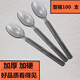 Shenfu disposable spoon single individually packaged thickened long handle plastic rice spoon western tableware table spoon spoon single package 100 gray spoon