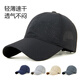 Woodpecker Hat Men's Summer Quick-Drying Breathable Mesh Big Head Baseball Cap Soft Top Peaked Cap Outdoor Fishing Thin Hat Black L Regular Size (56-59C)